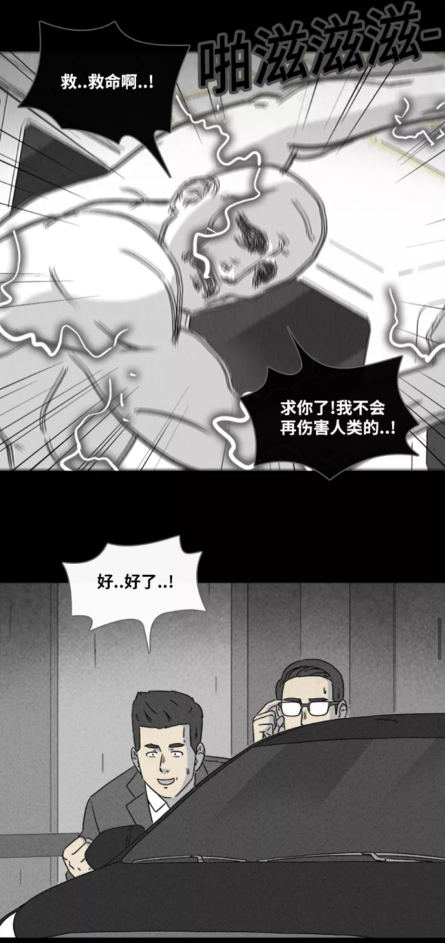 奇奇怪怪恐怖漫《附身》
