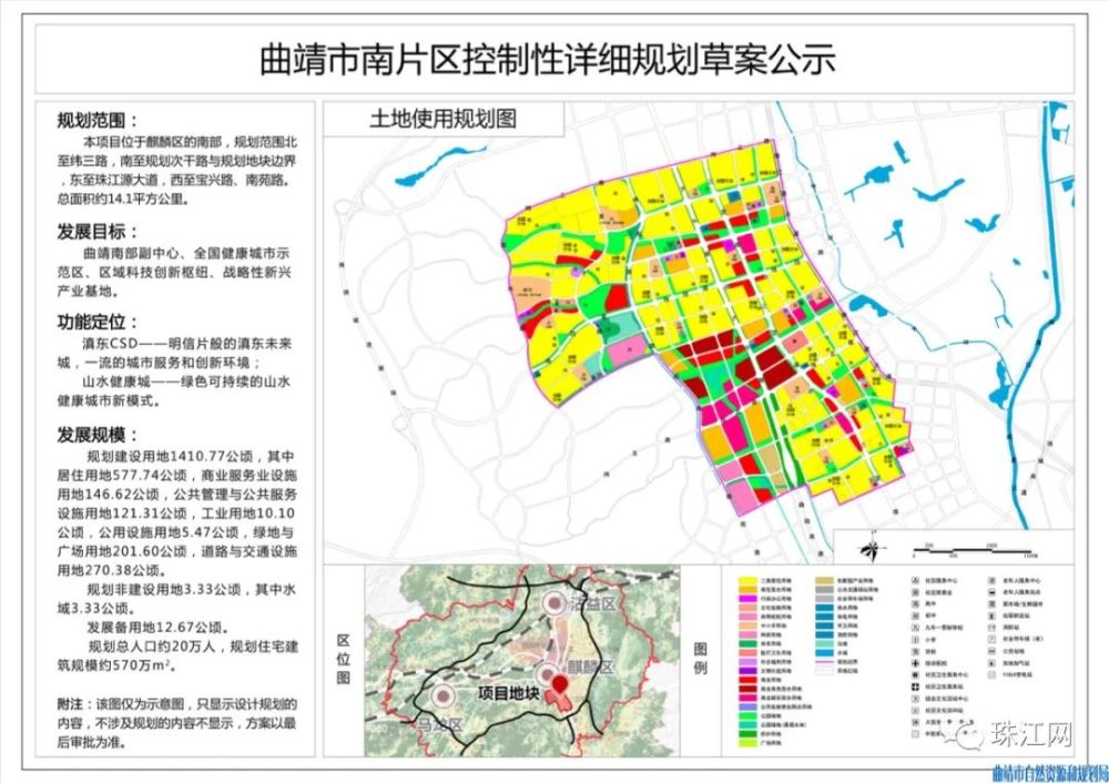 南部副中心,滇东csd……曲靖市南片区控制性详细规划曝光!