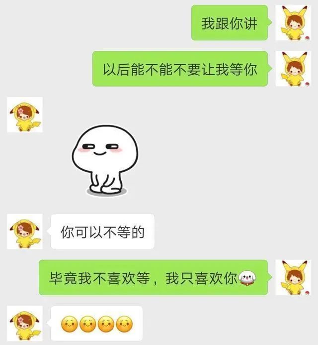 高情商情侣聊天截图:这套路甜到骨子里,抓紧学起来