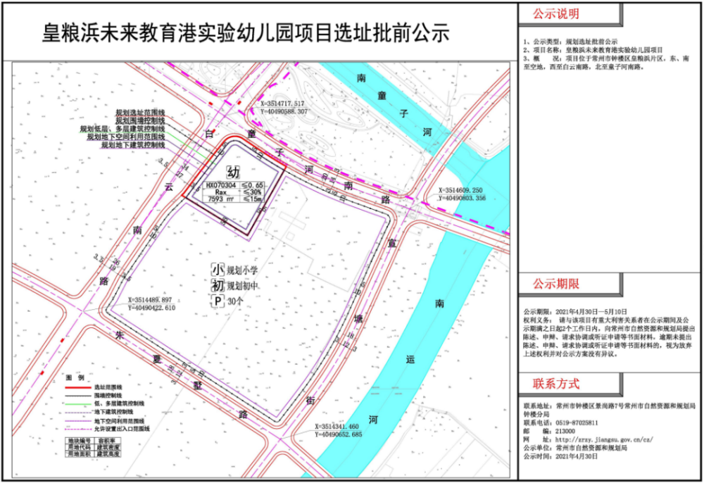 王炸!皇粮浜实验学校,实验幼儿园选址公示,常州这个板块迎来高光时刻!