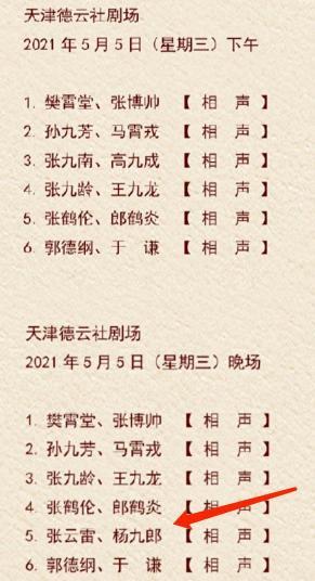 简谱德云社_德云社开场曲简谱(3)