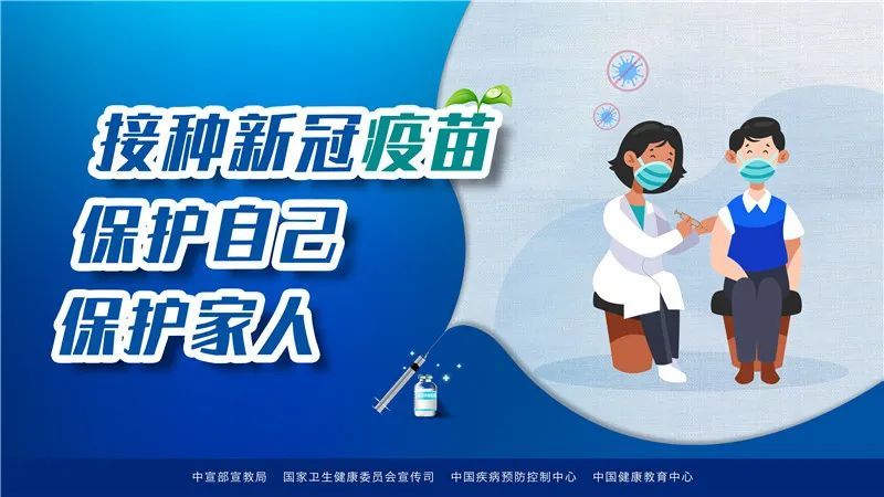 科学防疫丨"五一"假期新冠肺炎疫情防控温馨提示