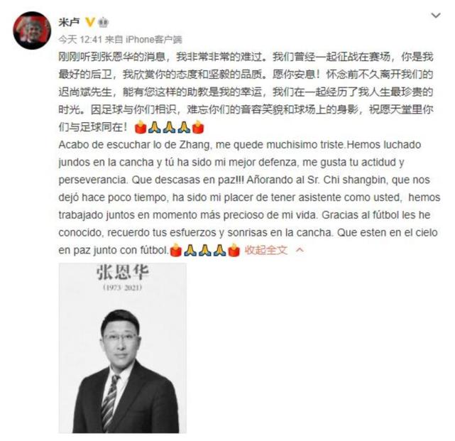 前国足主帅米卢发文悼念张恩华:你是我最好的后卫,欣赏你的坚毅品质