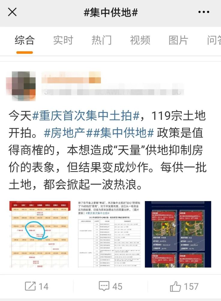 从重庆集中土拍,窥见楼市众生相