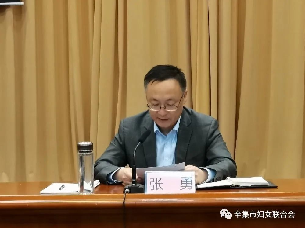 辛集市妇联召开四届三次执委扩大会
