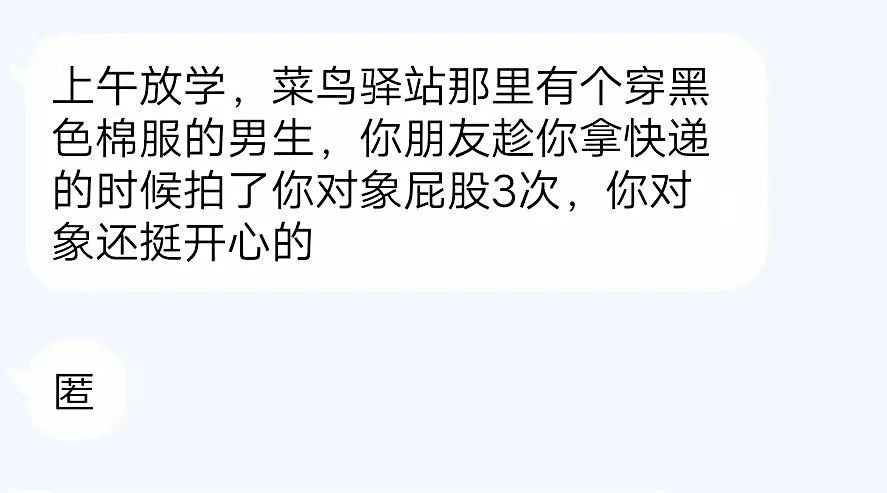 学校表白墙也太野了!