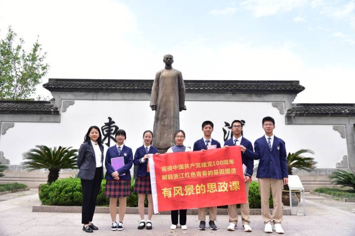 寻找红色青春图谱|走进绍兴市第一中学:穿越百年校史