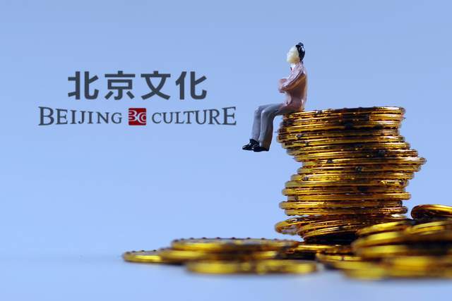 该公司前副董事长娄晓曦实名举报北京文化涉嫌财务造假,举报高管宋歌