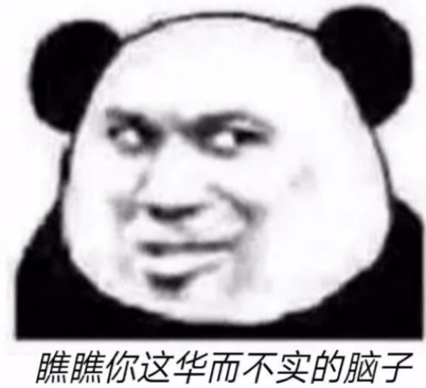 沙雕表情包,达咩哟达咩达咩