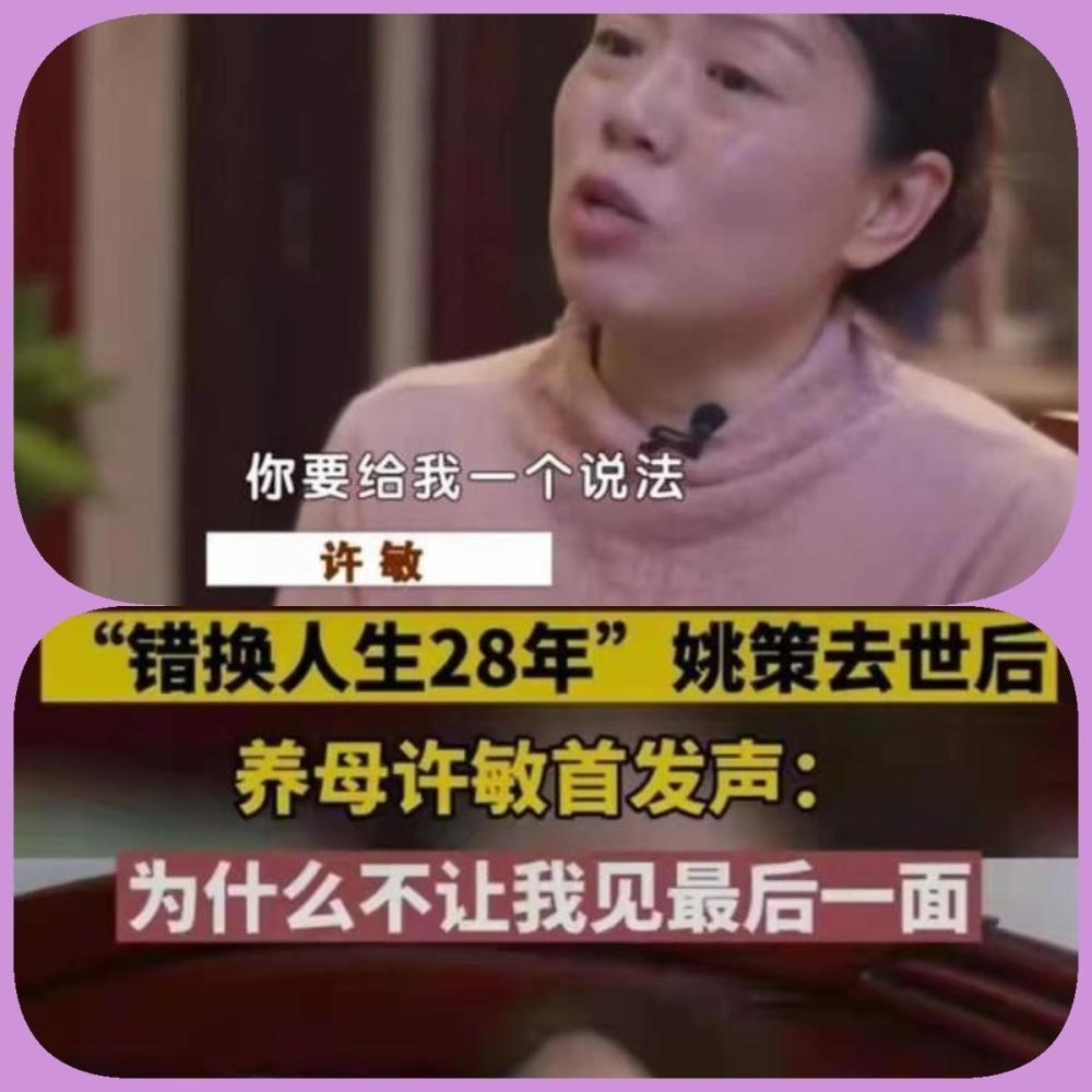 探案剧"错换人生",许敏千里产子,28年后姚策突然离世