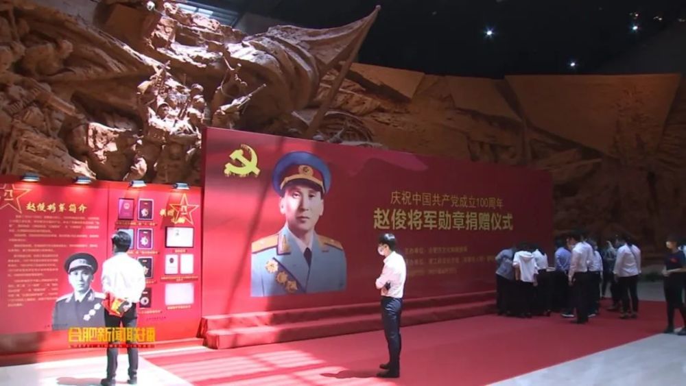 赵俊的亲属向合肥渡江战役纪念馆无偿捐赠将军的中华人民共和国二级"