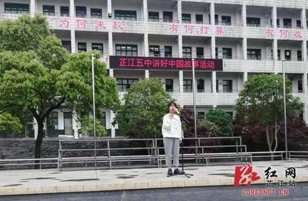 芷江第五中学开展"党史进校园"系列活动