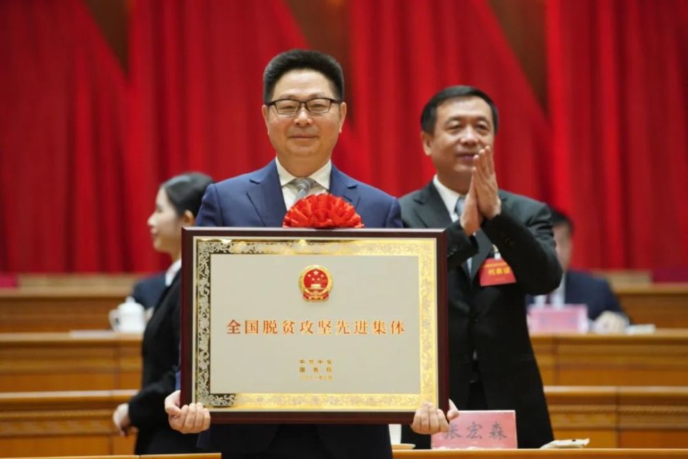 "全省脱贫攻坚先进个人"称号.