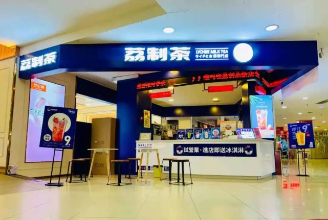 『饮力向上"啦呜哩·荔制茶"确认参加首期年度教育课程