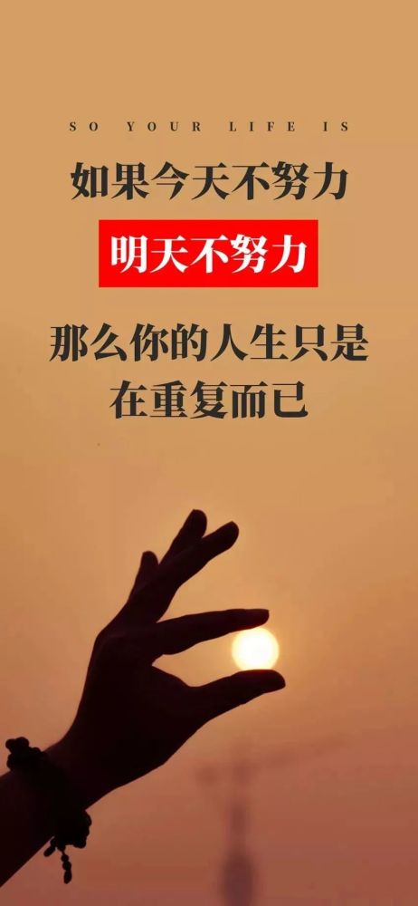 致自己努力奋斗的句子,干净走心正能量,越读越优秀