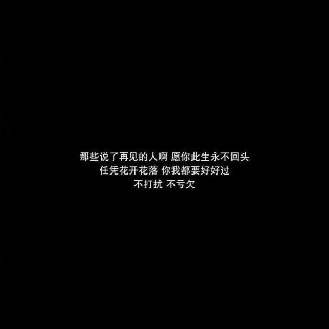 我准备放弃你了 真好