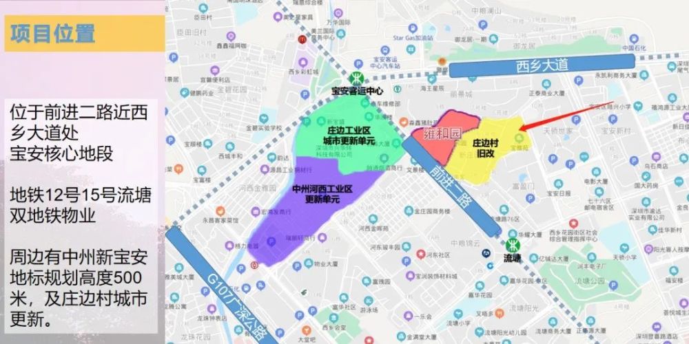 【深圳宝安西乡宝安大道】深圳宝安西乡洲石洲路限行吗