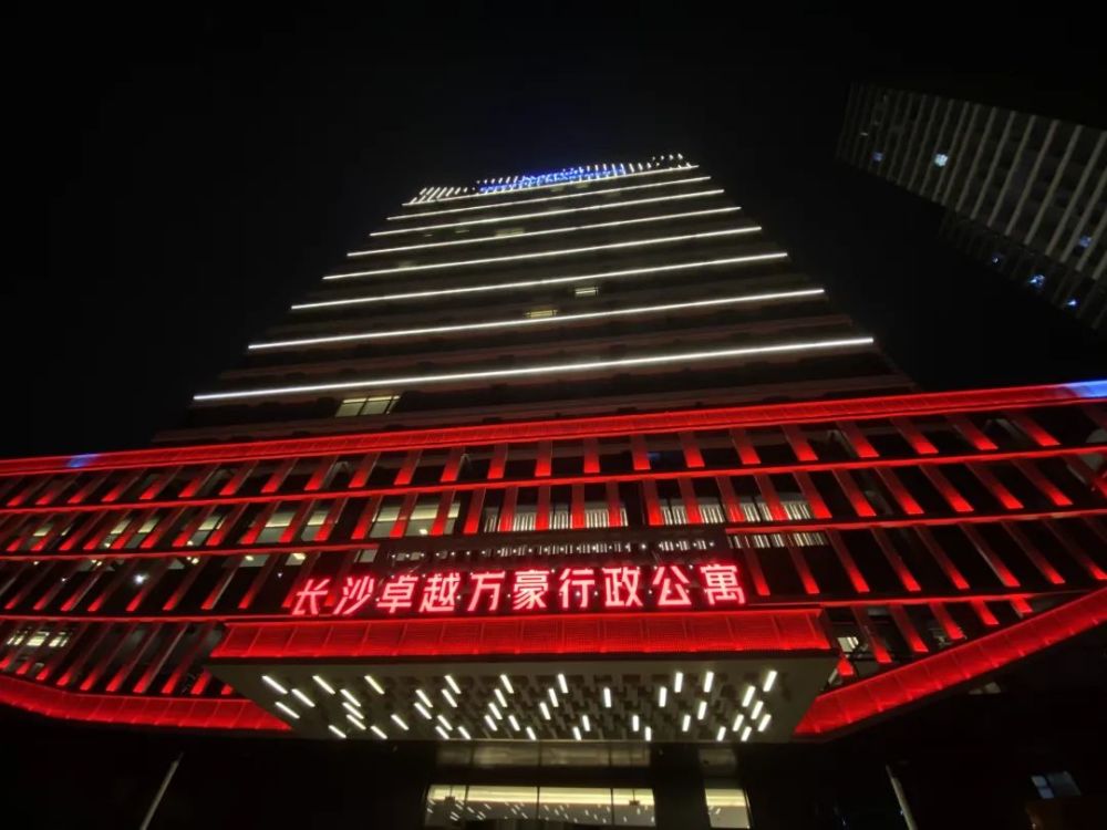 4月28日,万豪国际集团万豪旅享家旗下长沙卓越万豪行政公寓正式开门