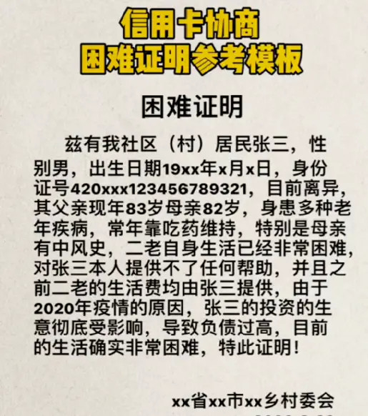 前提是信用卡已经逾期,因为在银行看来,如果你没有逾期就无法证明你没