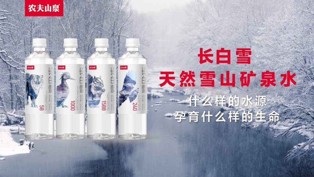 农夫山泉长白雪主题礼盒包装设计,是初雪的味道!