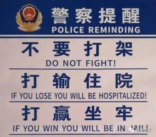华州区一小区两小孩打架,引发双方家长冲突打架