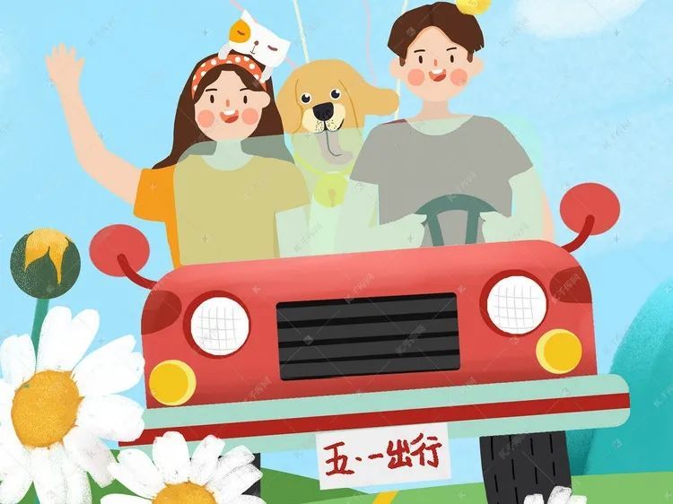 提前预约,安全出行|2021五一假日旅游温馨提示