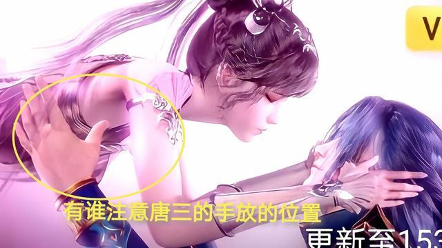 斗罗大陆:无憾了,小舞和唐三吻戏来了,有谁注意到唐三手放哪了_腾讯