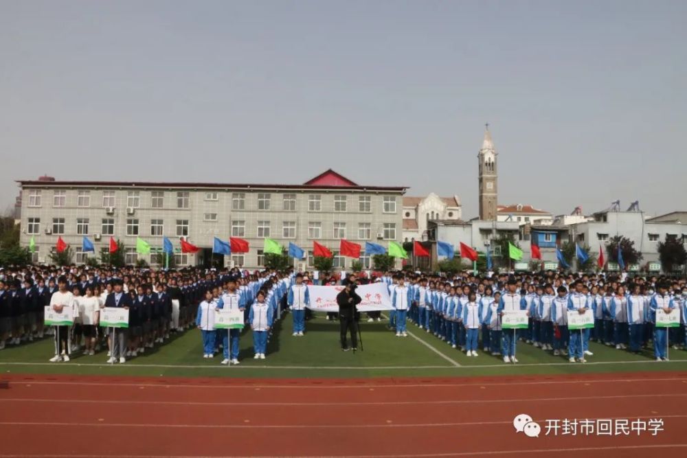 开封市回民中学举行2021年春季田径运动会