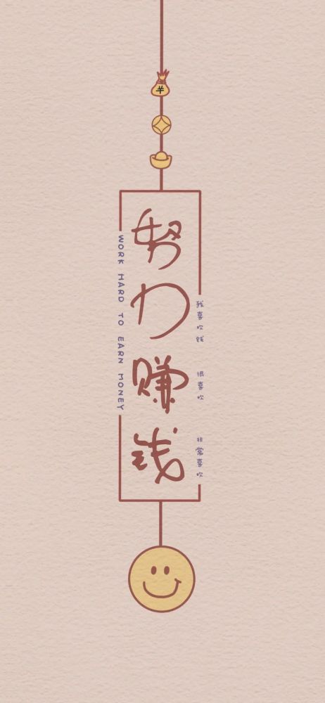 iphone壁纸|及时行乐,此生尽兴