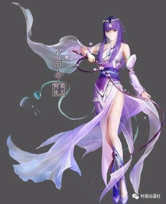 官方同人漫画《秦时明月之双生罗莲 中有前一任的少司命:黑,白