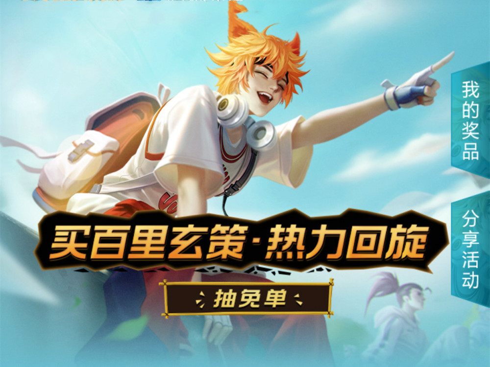 玄策热力回旋销量有多好?
