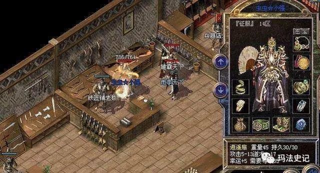 傳奇微端內掛物品過濾文件_傳奇內掛物品過濾文件夾_傳奇內掛沒有物品過濾