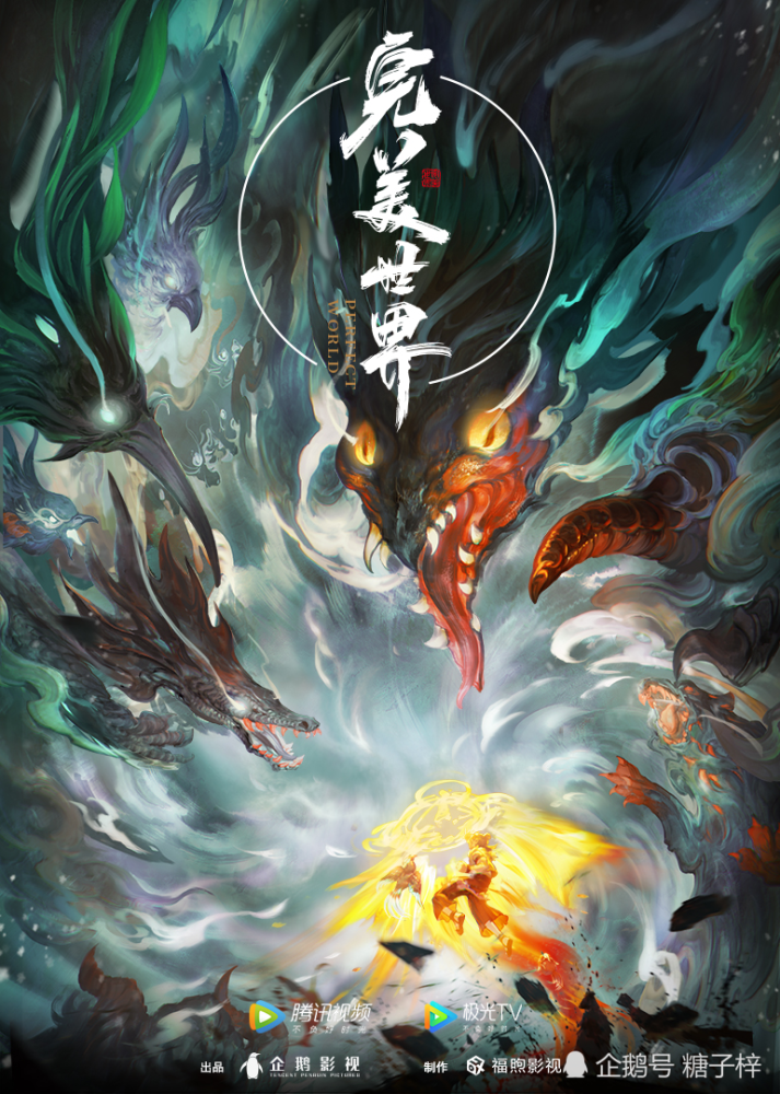 《完美世界动漫》荒天帝已经成为了石村最强?