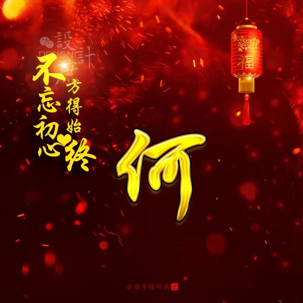 微信头像分享:不忘初心,方得始终