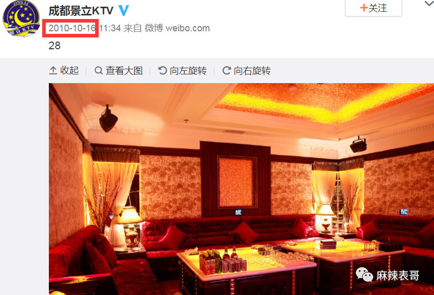 图源"成都景立ktv"微博,2010年装修成这样,确实有钱.