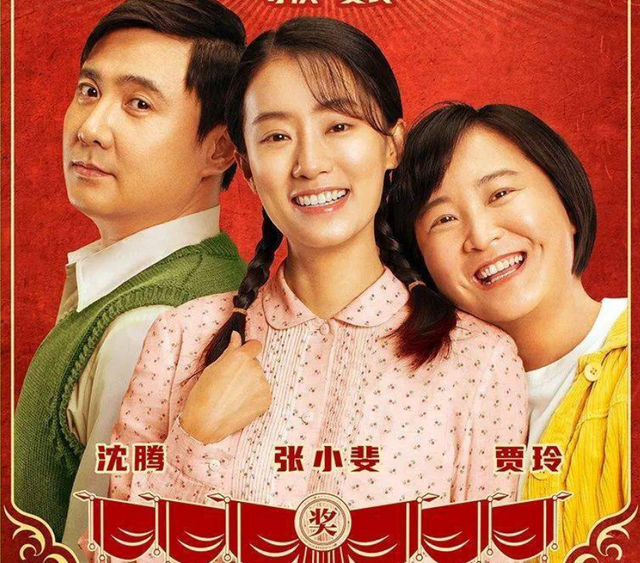 贾玲第二部电影公开题材和阵容 网友:终究是外行,上不了台面_腾讯网