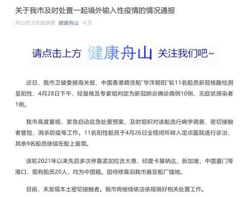 舟山人口2021_2021国家公务员考试 舟山职位分析 共招58人,41个岗位,87.93 不限工作(3)