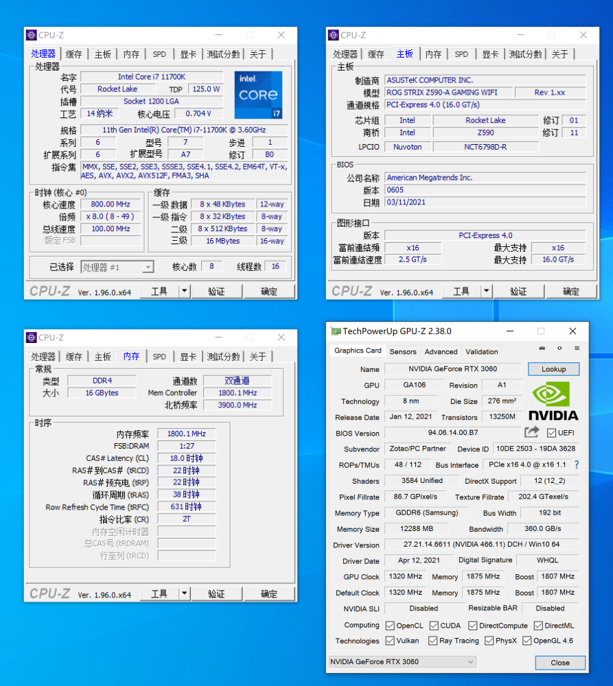 免费10%的性能提升香吗?我用这套 11700k z590 吹雪 3060 天启试试