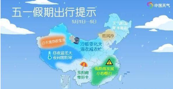全国五一天气地图:江苏最高14级大风,广告牌被吹倒飞机吹得转圈