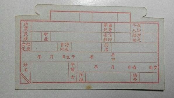 人口普查 上户口_人口普查长表登记开启 预计18日起河南普查员将上门入户(3)