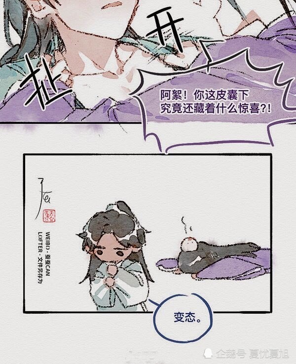 漫画版的周子舒温客行太可爱了吧