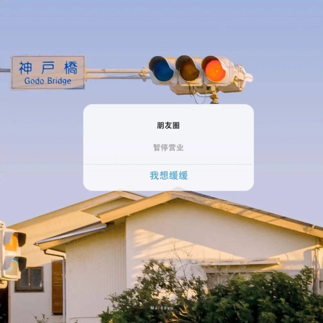 背景图|朋友圈暂停营业