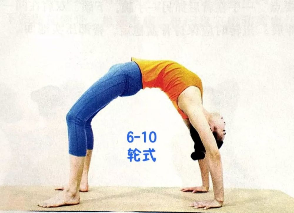 功效伸展身体前侧,灵活脊柱,有效促进血液循环 第11式  加强扭脊式