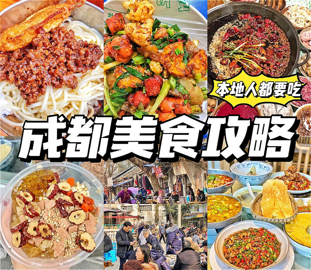 五一成都美食攻略:馆子越烂,味道越好?苍蝇馆子,哪家更好吃?