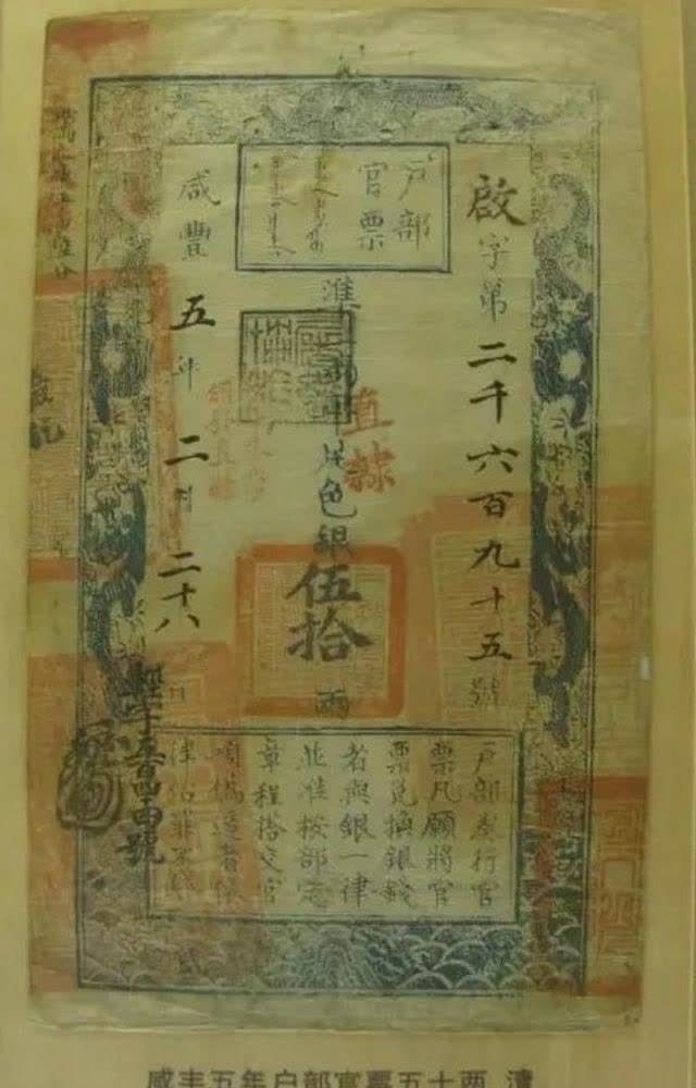 古代银票就一张纸,怎么没人造假?看看上面那行字,如何