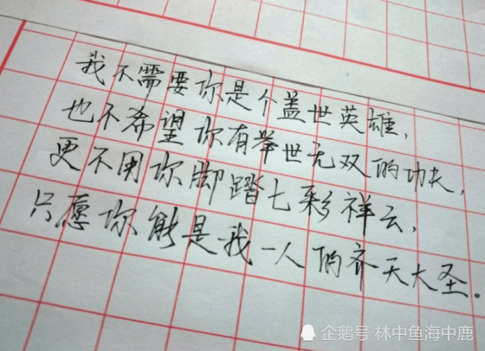 为难简谱_左右为难的图片(3)