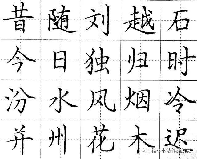 硬笔书法作品欣赏出塞江雪等古诗
