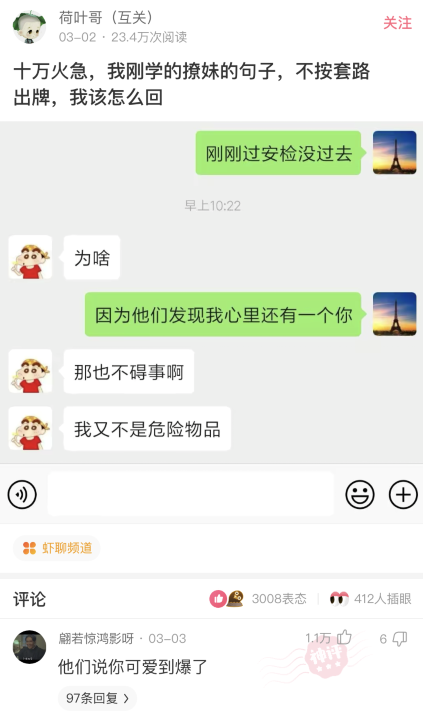 七仙女嫁出去一个打一成语是什么_门边一个道打一成语(2)