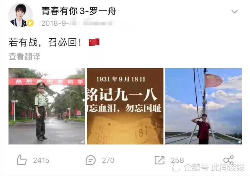 罗一舟小说男主式的人生履历,在节目里赢了余景天七次
