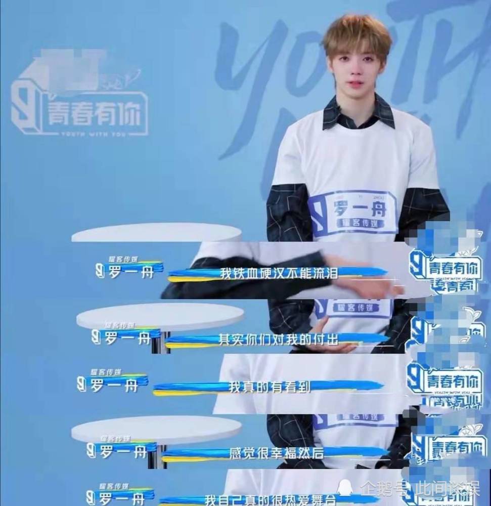 罗一舟小说男主式的人生履历,在节目里赢了余景天七次
